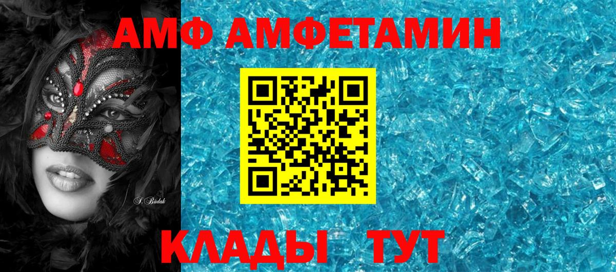 Владивосток  АМФЕТАМИН  Вход с VPN  Амфетамин 98% 