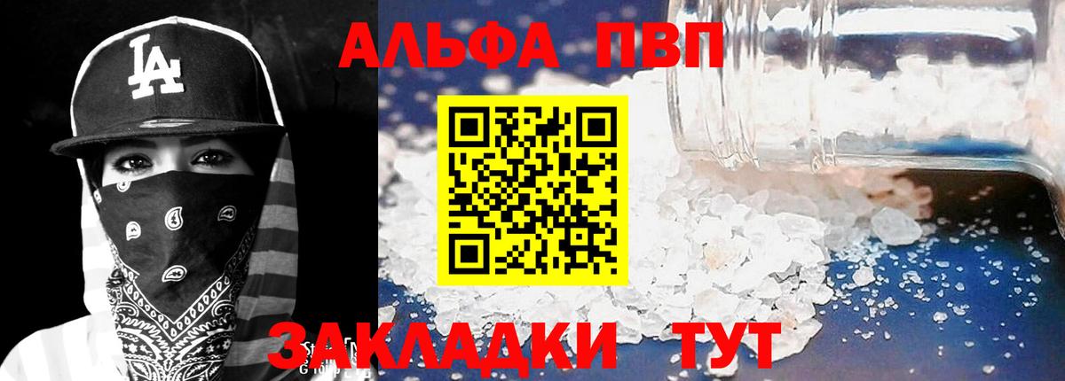 Alpha-PVP VHQ Владивосток