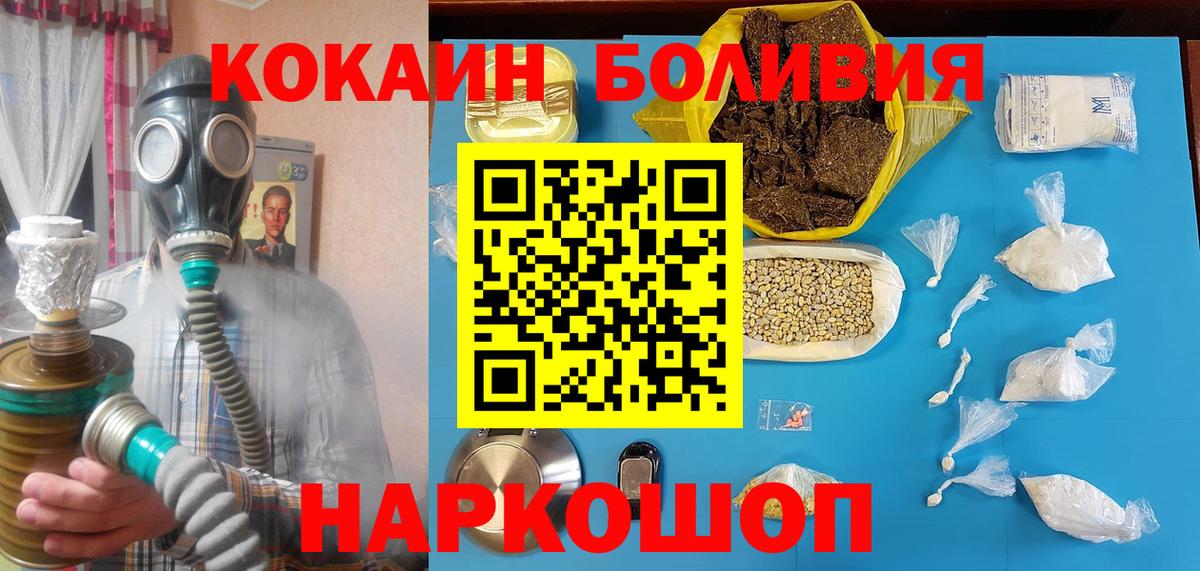 COCAIN Перу Владивосток