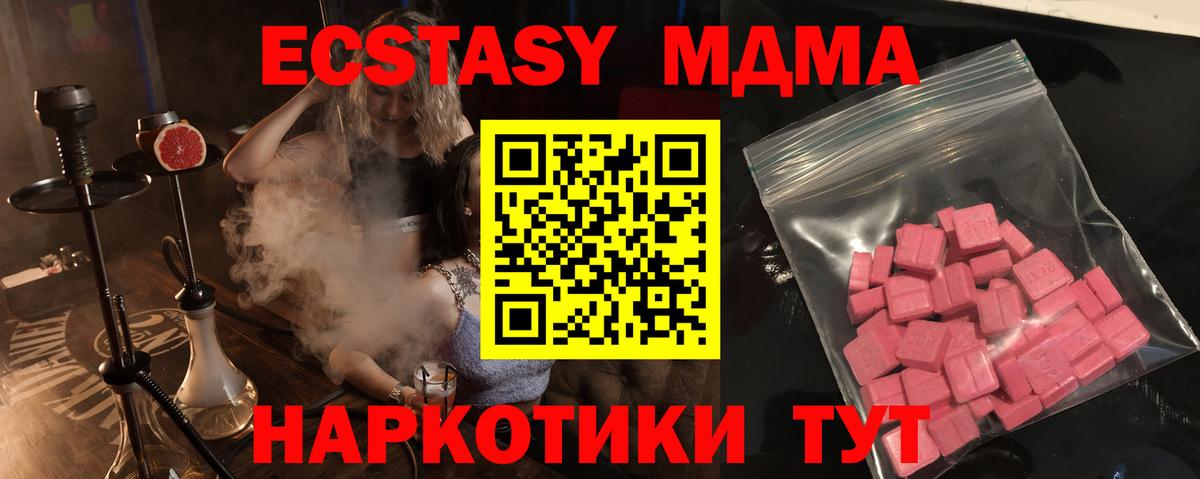 darknet какой сайт  ЭКСТАЗИ MDMA  Владивосток  Вход с VPN  Ecstasy mix 