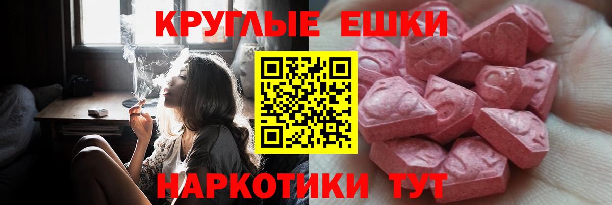 ЭКСТАЗИ 280 MDMA Владивосток