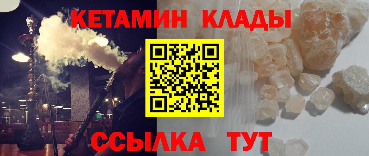 Кетамин ketamine  сайты даркнета наркотические препараты  Кетамин VHQ  Владивосток  Вход с VPN 