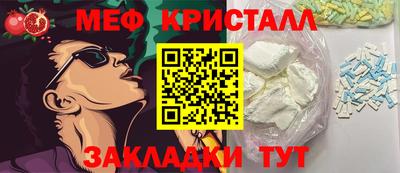 кристаллы Мариинск