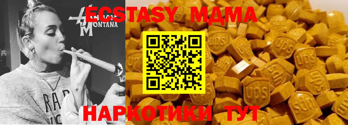 MDMA молли  Вход с VPN  Владивосток  MDMA Molly 