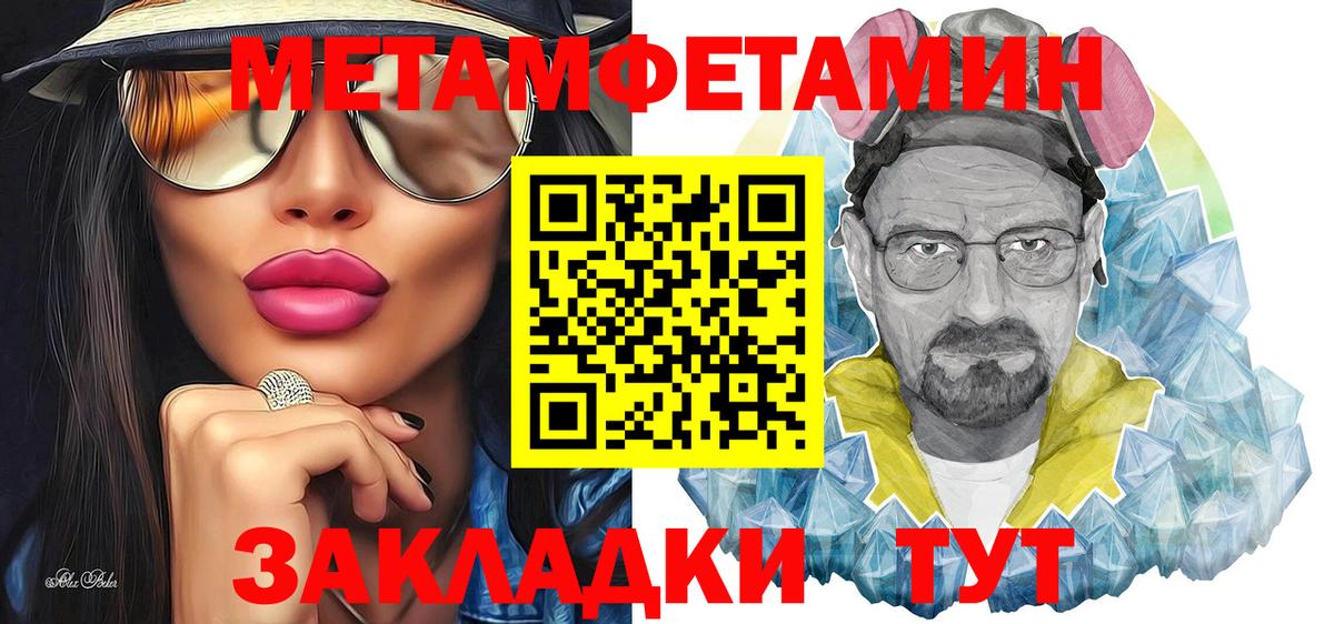 Первитин Декстрометамфетамин 99.9%  Вход с VPN  Владивосток  Первитин Декстрометамфетамин 99.9% 