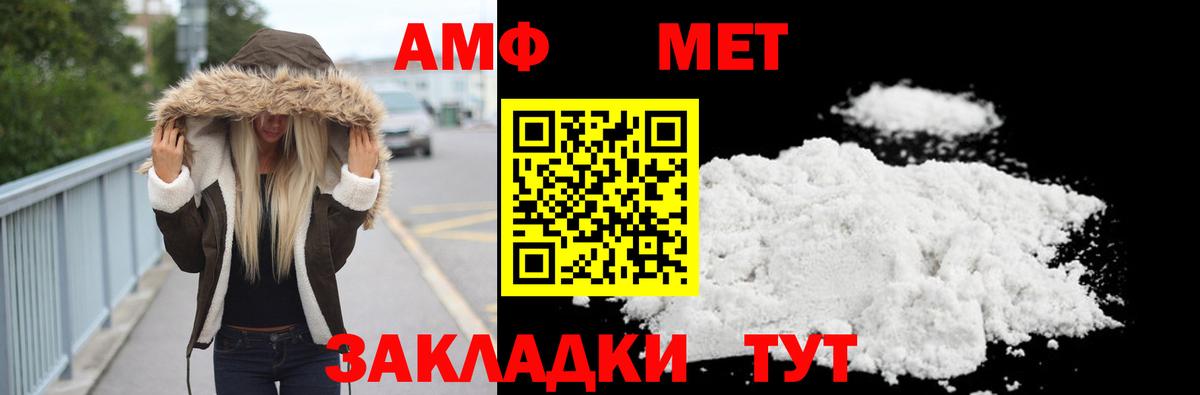 Первитин кристалл Владивосток