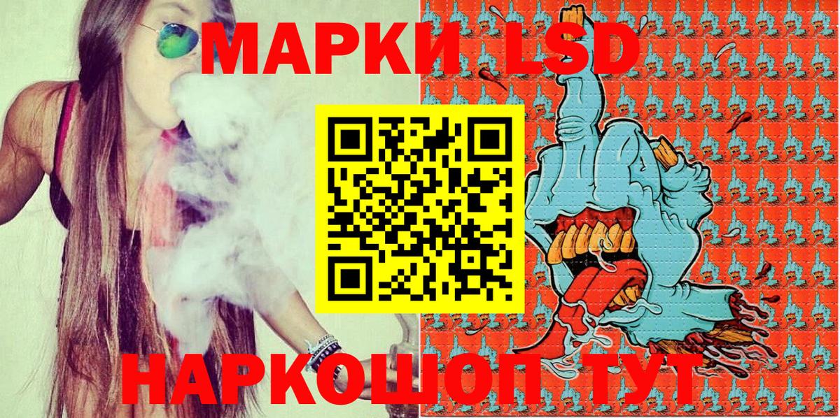 Наркотические марки 1500мкг Владивосток