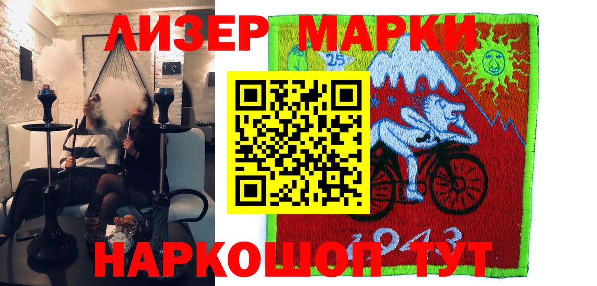 Владивосток  Наркотические марки 1500мкг  Вход с VPN  Наркотические марки 1500мкг 